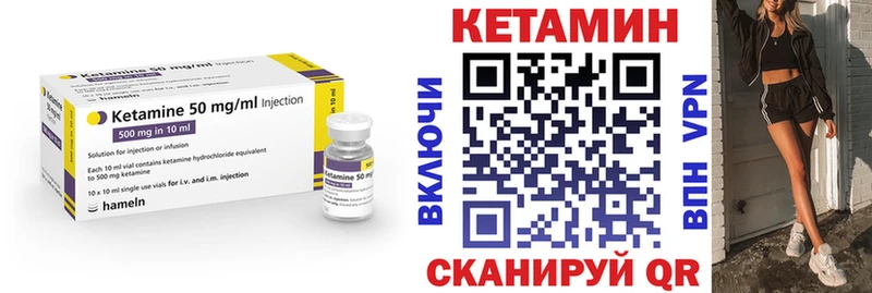 КЕТАМИН VHQ  Семикаракорск 