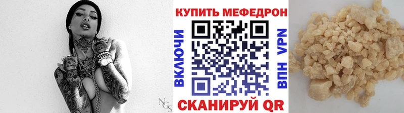 Мефедрон mephedrone  Семикаракорск 