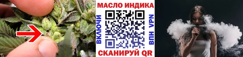 ТГК THC oil  Семикаракорск 